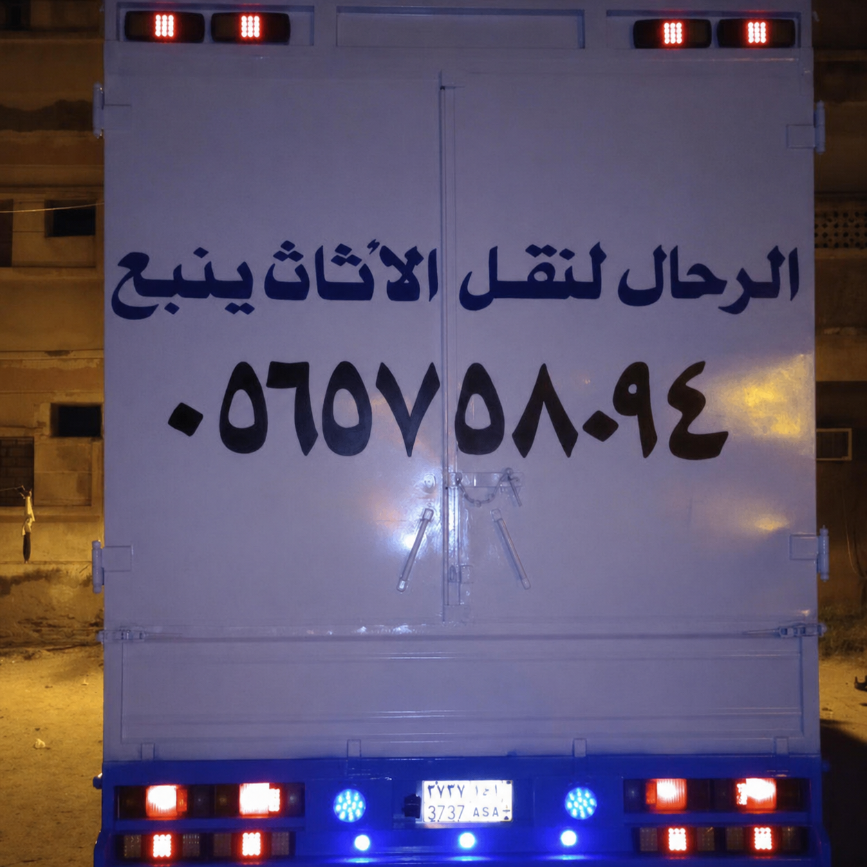 ينبع البحر